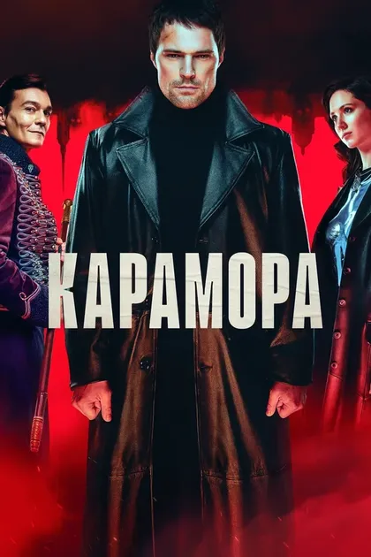 Андрей Смоляков