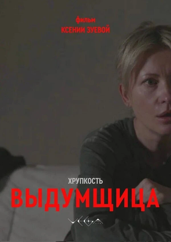 Андрей Гусев