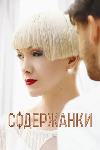 Маруся Фомина