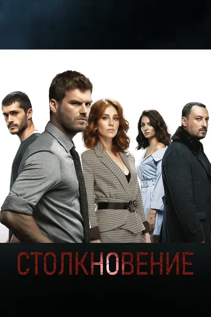 Уфук Хакан Эрен