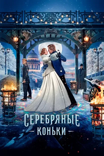 Никита Серков