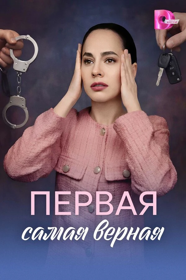 Евгения Вайс