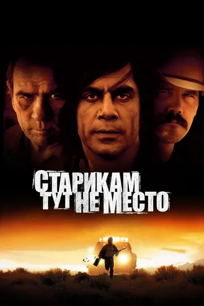 Барри Корбин