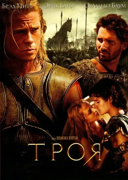 Тревор Ив