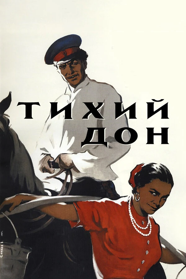 Сергей Юртайкин