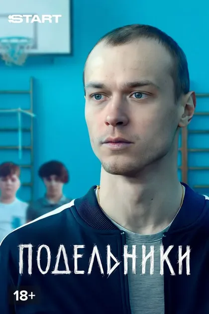 Марина Маныч