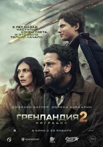Джерард Батлер