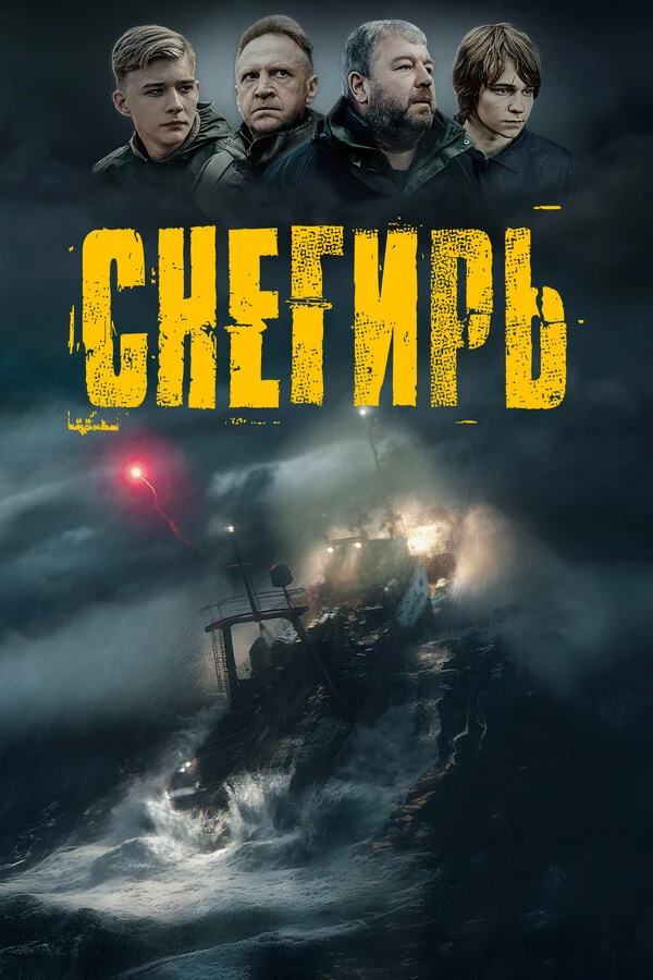 Константин Гаёхо