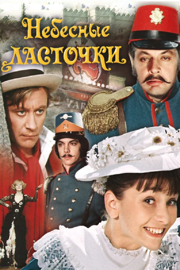 Дж. Гаккель