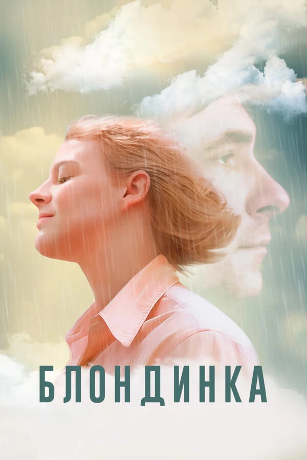 Татьяна Трудова