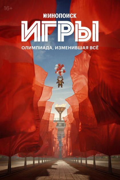 Игорь Костолевский