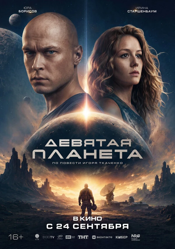 Александр Пойлов