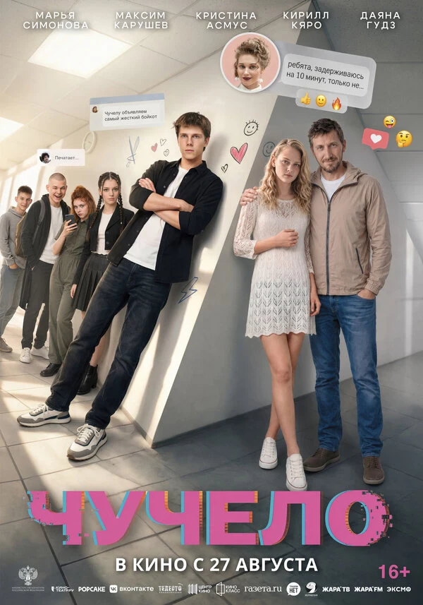 Кристина Асмус