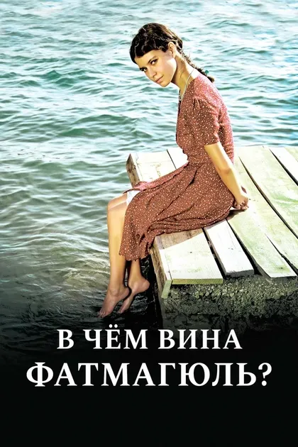 Айхан Озен