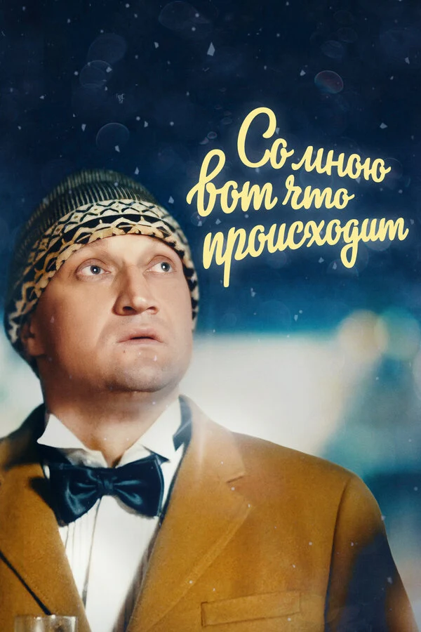 Михаил Шульц