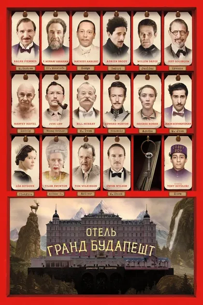Мари Гойетт