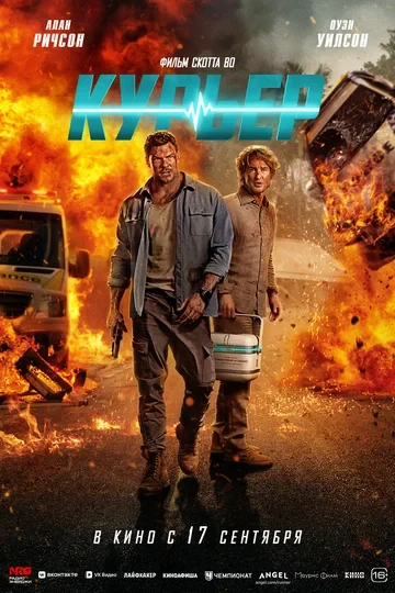 Бет Вайзенбургер