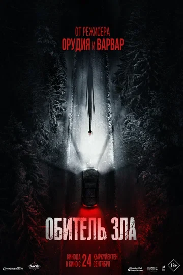 Келлен Гофф