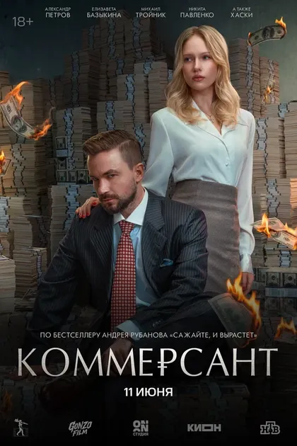 Фёдор Кравчук