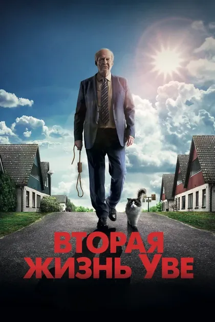 Магнус Сандберг