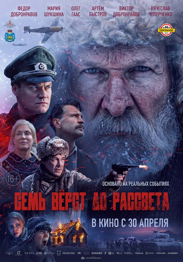 Александра Швец