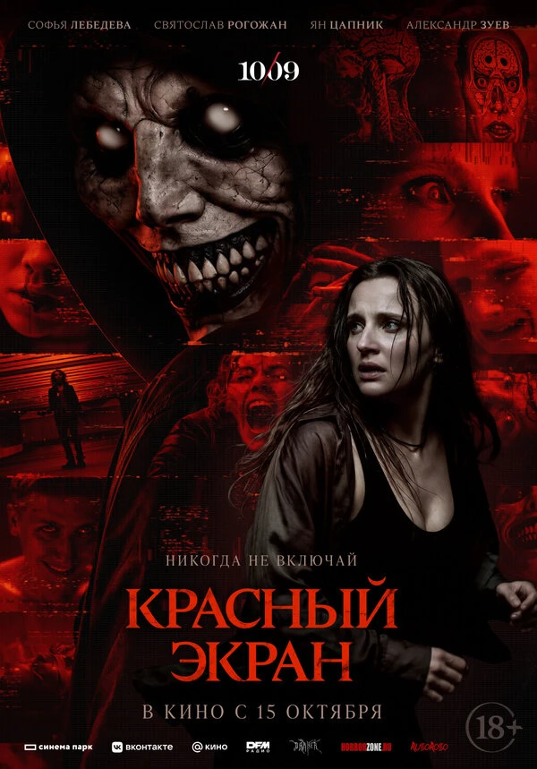 Святослав Рогожан