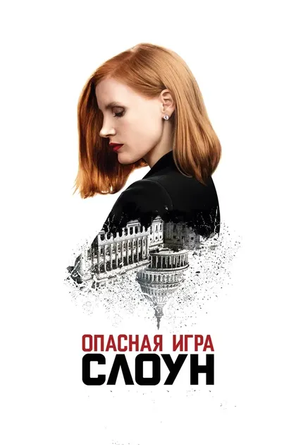 Джейк Лэси