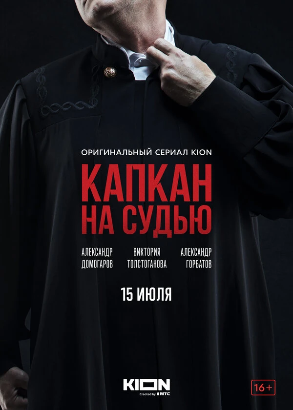 Сергей Ходьков