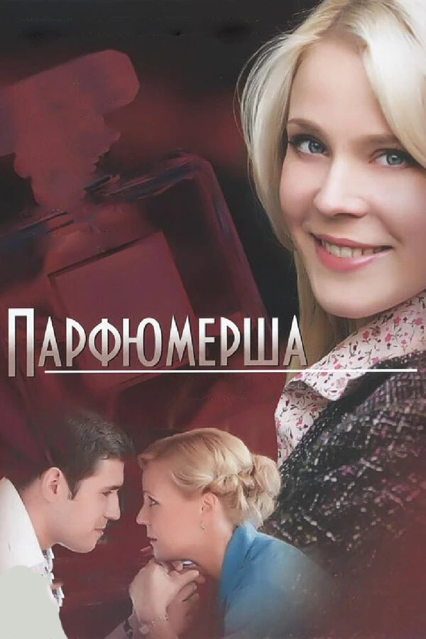 Наталья Рогожкина